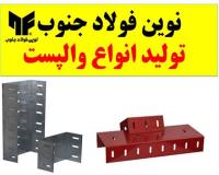 فروش وال پست منقطع , وال پست گالوانیزه
