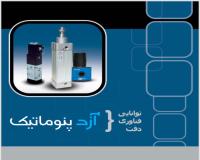 محصولات az ایتالیا