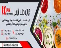 فروش مواد شیمیایی , مواد و محیط کشت آزمایشگاهی