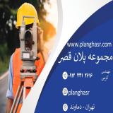 نقشه برداری و نقشه یوتی ام دماوند