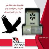 فراری دهنده کبوتر گنجشک و کلاغ
