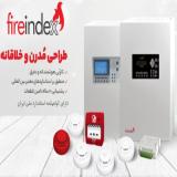 اعلام حریق متعارف و آدرس پذیر