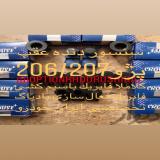 فروش ونصب سنسور دنده عقب فابریک پژو206درشیراز