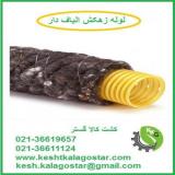 لوله زهکش لترال سورخدار مشبک نیمه مشبک کاروگیت دوجداره