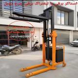 استاکر برقی چرخ جلو دوبل لیفتراک برقی چرخ جلو دوبل