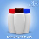 تولیدکننده ظرف شامپو بادرب(بطری شامپو،قوطی وازلین)