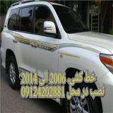 خط کشی ( استیکر ) انواع لند کروز . پرادو . هایلوکس
فروش استیکر بدنه خودرو