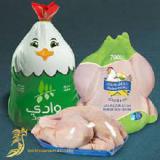 تولید کننده  نایلون بسته بندی مرغ - فروش  نایلون بسته بندی مرغ 