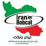 ایران بابکت تولید کننده انواع جارو بابکت