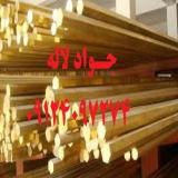 قیمت شش پر برنجی