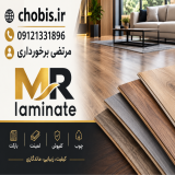 فروش پارکت، دیوارپوش و قرنیز | تنوع رنگ و قیمت تجاری