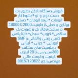 فروش بادکن بطری پت دست دوم و نو