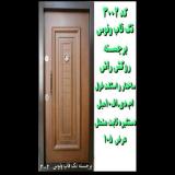 درب چوبی ضدسرقت ضدآب ملامینهPVC MDF HDF کمددیواری فروش