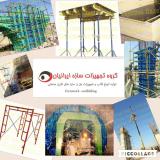 قالب دیوار پیش ساخته بتن