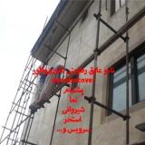 عایق بی رنگ نانو در اصفهان و شهرکرد برای آببندی و درزگیری سنگ و سرامیک و آجر