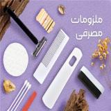 فروش انواع محصولات هتلی با بسته بندی و قیمت مناسب