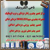 تعمیر انواع چشم خطی و چشم وزنی و چشم وایرلس دزدگیراماکن