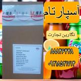 آسپارتام