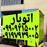 اتوبار شهرک صنعتی پرند باربری شهرک صنعتی پرند ۰۲۱۵۶۷۲۷۰۲۲