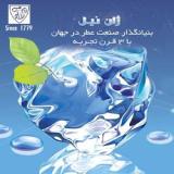 عطر و اسانس ژان نیل فرانسه Jean Niel