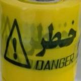 تولیدی نوار خطر برنا