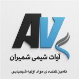 فروش و تأمین مواد اولیه شیمیایی عمده و خرده