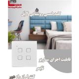 فروش کلید روشنایی لمسی هوشمند