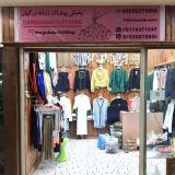 فروشگاه عمده فروشی پخش پوشاک زنانه درگهان یا dargahanclothing در پاساژ دودلفین جزیره قشم