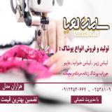نمایندگی فروش  لباس زیر برند شارمین