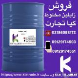 خرید و فروش حواله زایلین مخلوط | بندر امام و اصفهان