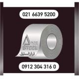 خرید و فروش انواع استیل