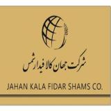 فروش مونو سدیم گلوتامات