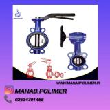 فروش شیر پروانه ای
