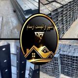 تولید و فروش والپست (ناودانی منقطع)