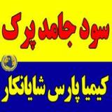 سود جامد پرک برند اکسین