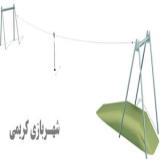 فروش دستگاه های شهربازی