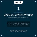  طراحی و ساخت جرثقیل نیم دروازه ای تک پل و دو پل