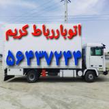 باربری رباط‌کریم اتوبار رباط‌کریم حمل بار