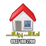املاک پونک مشاوره خرید و فروش املاک در پونک 