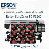 مرکز خدمات اپسون