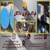 فولاد 2542-فولادآموتیت2542-تسمه آموتیت2542-آموتیت2542