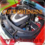 پودر دوگانه برای دستگاه موتور شویی و قطعه شوئی