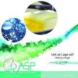 آنتی فوم خوراکی و صنعتی باکیفیت ایرانی و اسپانیایی