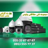نمایندگی دوربین تحت شبکه تیاندی(Tiandy) استان اصفهان