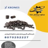 ضربه‌گیر گریپرهای فیلر خطوط کرونسkrones 8070252227