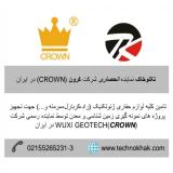 نمایندگی انحصاری لوازم حفاری شرکت کرون CROWN
