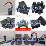 پودرگرافیت ، فروش بلوک های حرارتی ، بلوک های EK