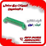 تولید و فروش انواع شینه فانتزی ارت و نول