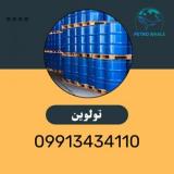 خرید و فروش تولوئن (Toluene)