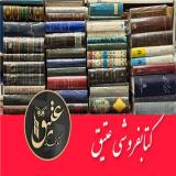 خریدار کتاب به قیمت مناسب